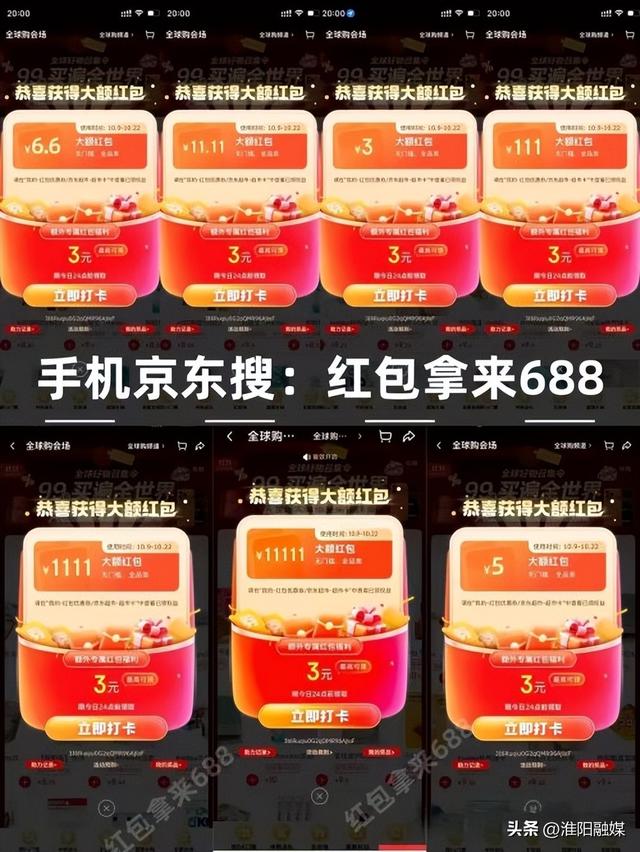 2025淘宝天猫京东双11什么时候开始？双十一活动最全时间表来啦！抢25888红包口令更新！