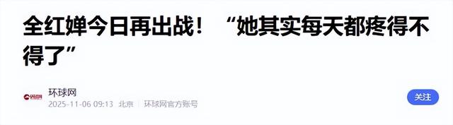 不到24小时，央视3次点名全红婵！彻底暴露夺冠后的“真实情况”