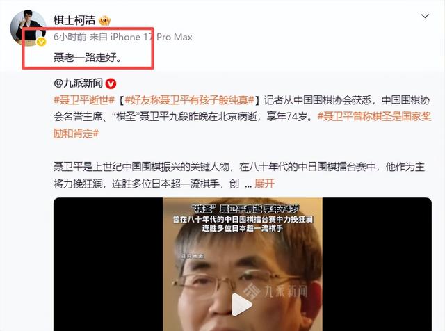 聂卫平离世1天后，才发现儿女名字取得暗藏深意	，字字都有来头