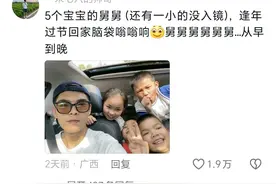 笑死了，大学生放假=德华带孩子是什么梗，评论区沦陷啦！图片