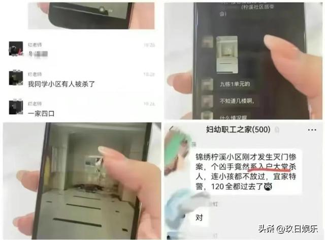 珠海灭门惨案后续！知情人爆料被杀原因，非常惨烈，惊动珠澳两地