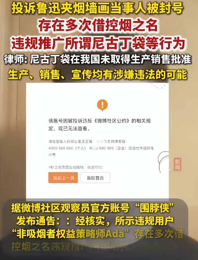 鲁迅夹烟事件新后续：孙女士收回道歉，平台出手，涉嫌违法恐坐牢