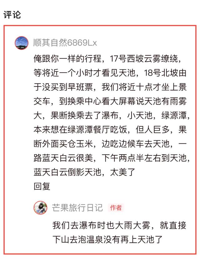 说走就走！你的夏日旅行目的地是______｜ 条友这一周