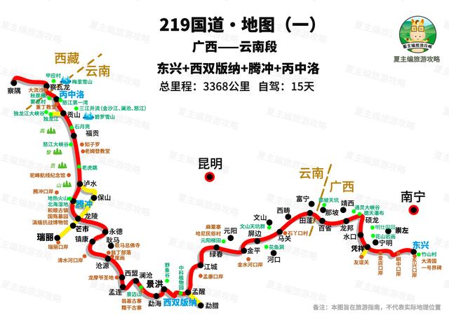 100幅黄金旅游线路地图：涵盖新疆、西藏、四川、云南、青海多地