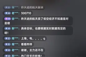 “直播炒股”乱象引关注 监管如何有效跟上？图片