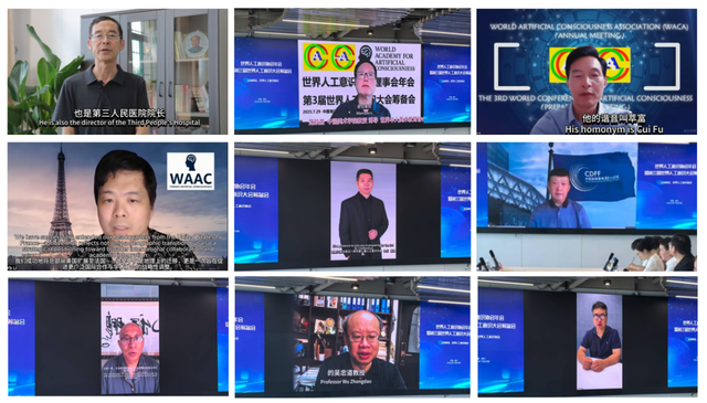 世界人工意识协会年会暨第三届大会筹备会成功召开