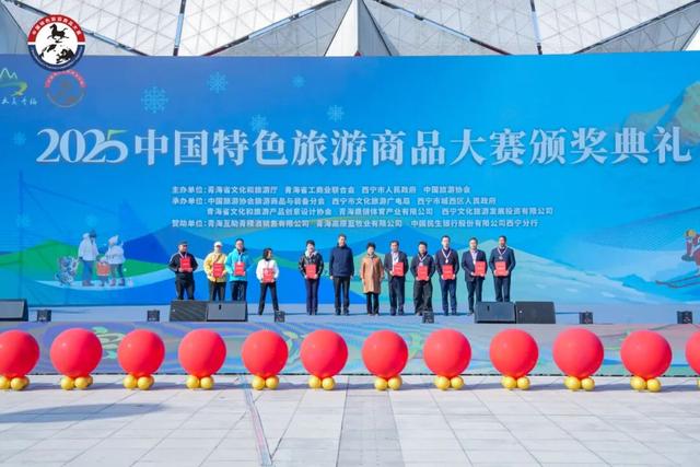 2025中国特色旅游商品大赛潍坊1金2银4铜