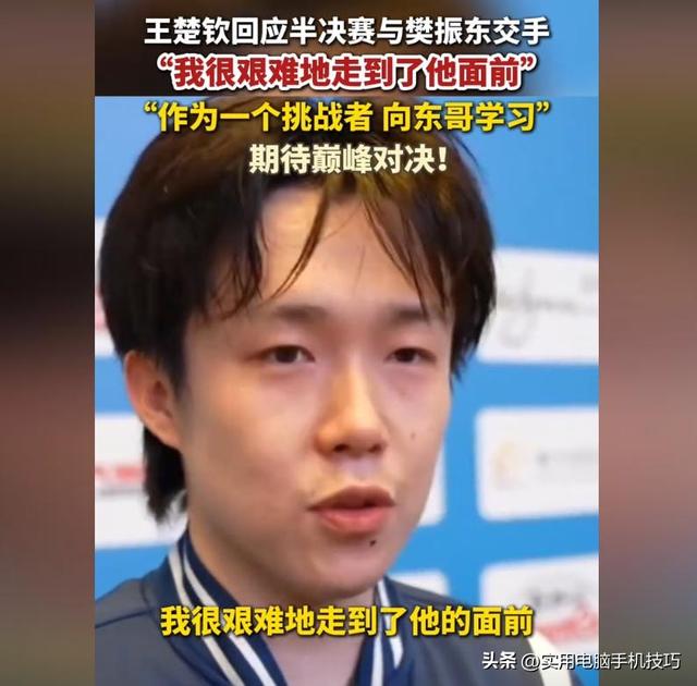 全运会乒乓球爆大冷，女单名将被淘汰，陈梦翻盘，球迷为一人惋惜