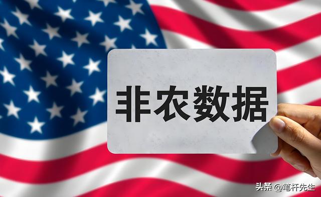 美国就业数据造假实锤？91万下修后，9月非农再藏3大坑