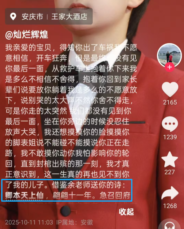 天塌了！安徽11岁男孩王志梁去世，父亲抱回家不放手，死因曝光