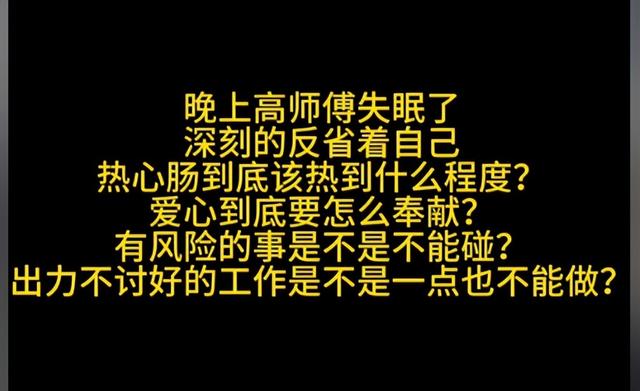 大叔免费给女子修玩具，不小心烫出印子，女子生气要1300元赔偿