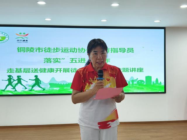 铜陵徒步协会志愿者进社区送健康