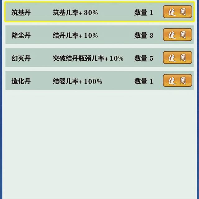 网瘾难挡！《修仙模拟器2》带你畅游梦幻修仙世界！