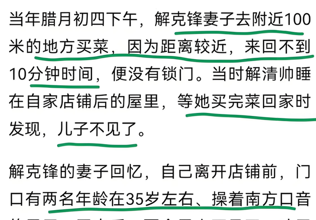 解清帅婚礼结束才1天，恶心的事发生了，婚礼红包数额被嘲太小气