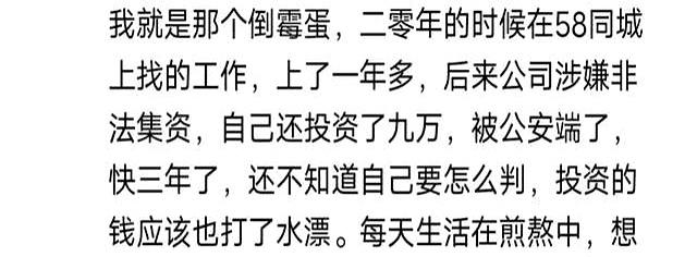 原来这些工作干了是可能会坐牢的!网友为了30万 家破人亡了。
