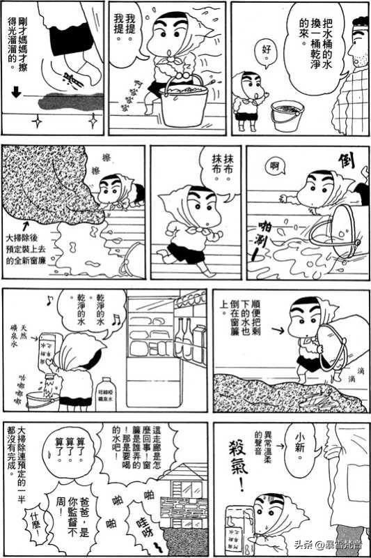 蜡笔小新第2卷-3