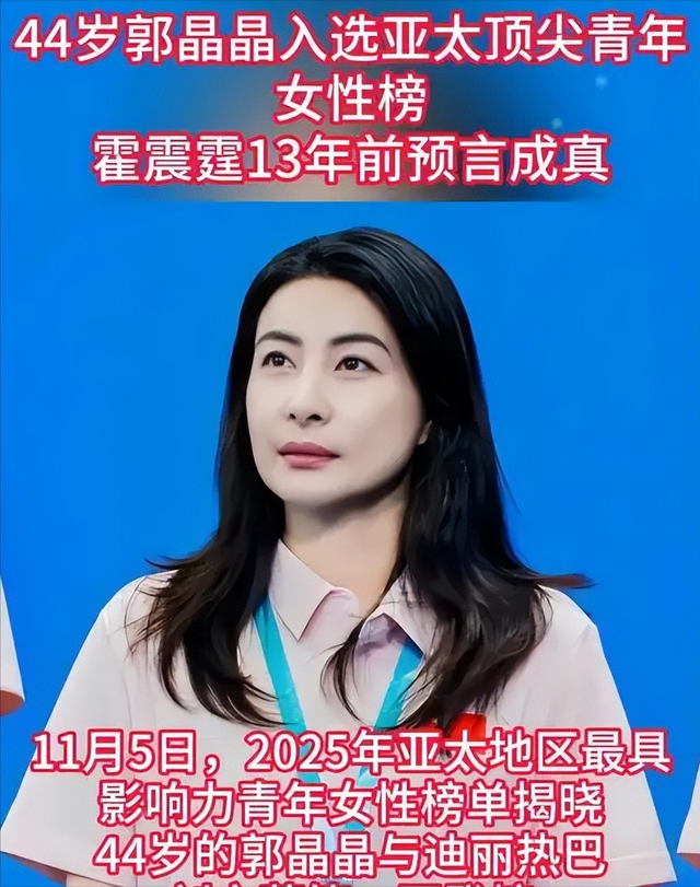 霍震霆没想到，44岁儿媳郭晶晶再次官宣喜讯，让整个阔太圈沉默了