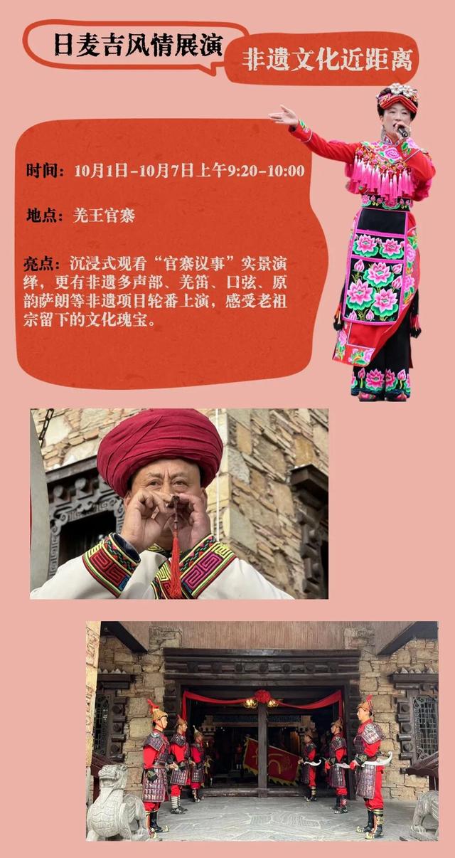 中秋国庆冲中国古羌城！7天玩到不想走，隐藏福利还能薅！