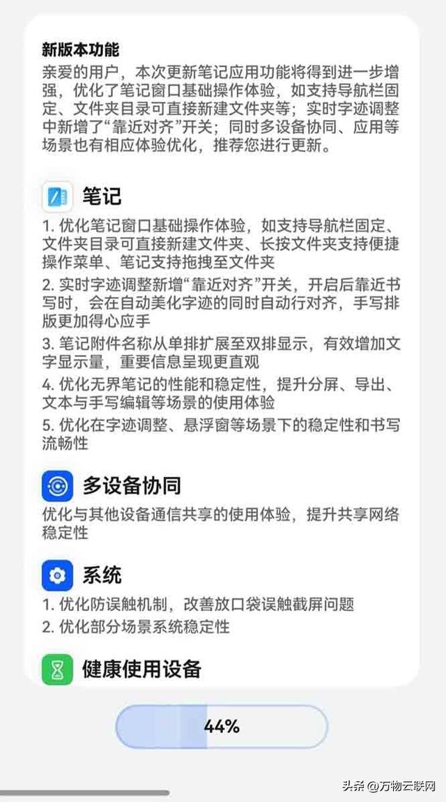 华为MatePad Mini 获HarmonyOS 5.1更新：笔记优化，手写美化新功能