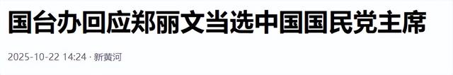 赖清德发出警告，郑丽文决心访陆！公开宣称：台湾人就是中国人！