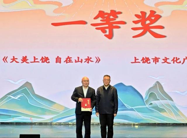 “江西风景独好·临川贡酒杯”文化旅游宣传画册颁奖典礼成功举办