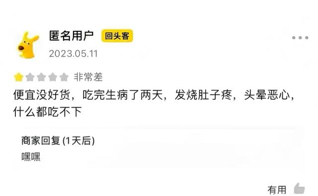救命！被外卖商家神回复笑到喷饭，这届商家太会了