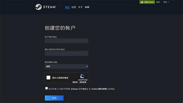 steam怎么注册账号 steam怎么注册电子邮箱地址教程