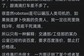 为什么萝卜快跑在2024年8月底没有消息了?网友的分享太真实图片