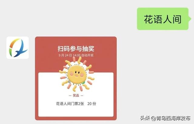 送票！西海岸这片梦幻花海开了！