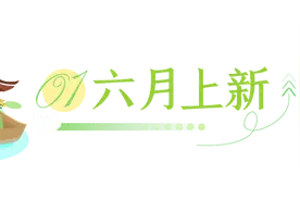 《苏州六月旅行清单》上线，好玩一整月！图片