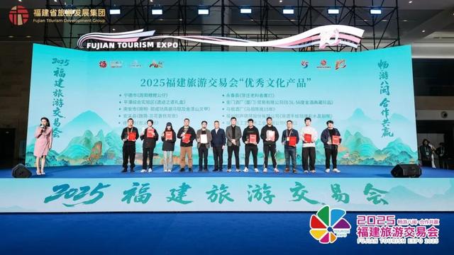 世遗古城搭台，文旅新潮唱戏——2025福建旅游交易会在泉圆满闭幕