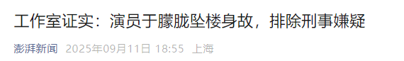 演都不演了，于朦胧离世不到24小时，恶心一幕出现了，李成儒遭殃