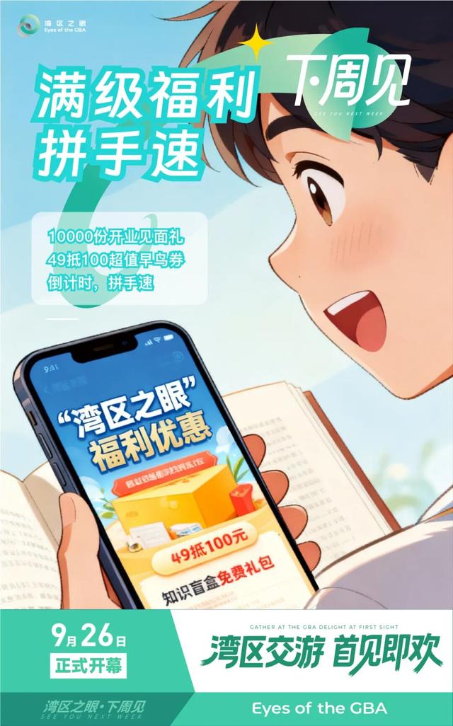 不等了，下周见！