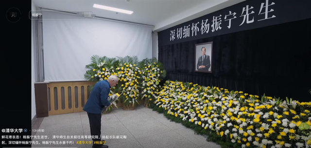 一路走好！众人在八宝山与杨振宁做最后告别，翁帆满脸悲痛很不舍