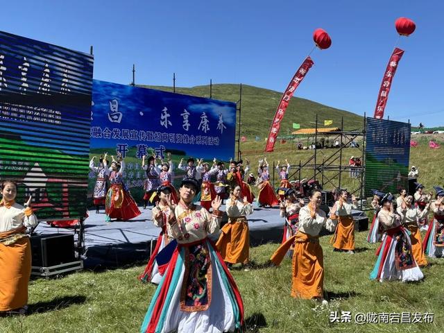 云游草原·乐享宕昌丨宕昌县农文旅融合发展宣传推介暨招商引资系列活动开幕