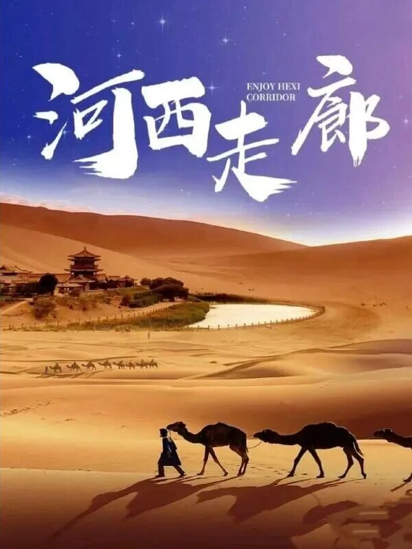 人为什么要旅行？这10部高分纪录片就是最好的回答