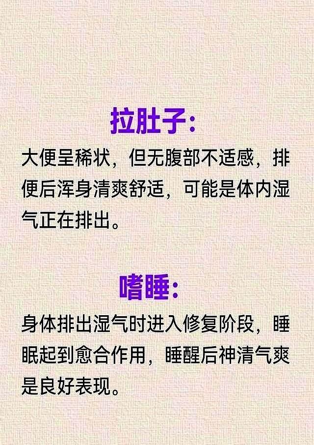 身体出现这些信号！说明湿气正在疯狂排出，离瘦不远啦！