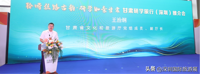 【第五届深圳研（游）学旅行资源展】邀您共拓未来