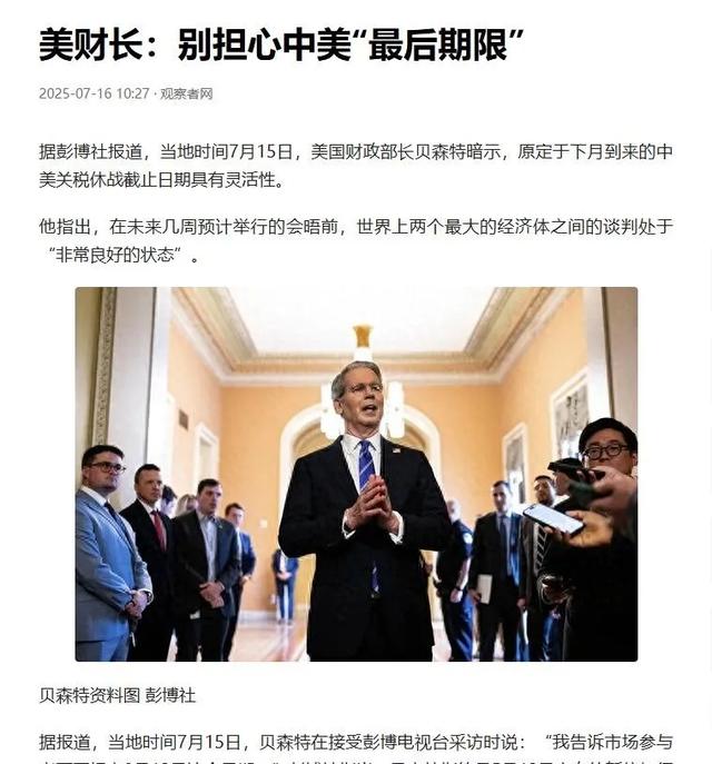 出访行程已定，特朗普接受中方邀约，白宫正式签字：中国帮美大忙