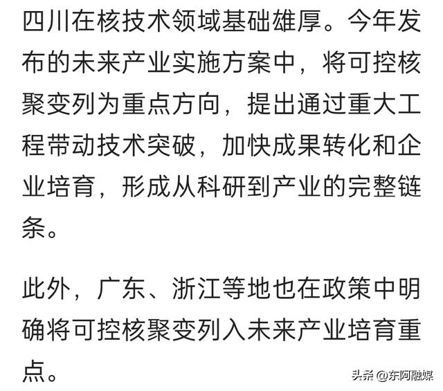 当代版“夸父追日” 我国离实现“人造太阳”还有多远？
