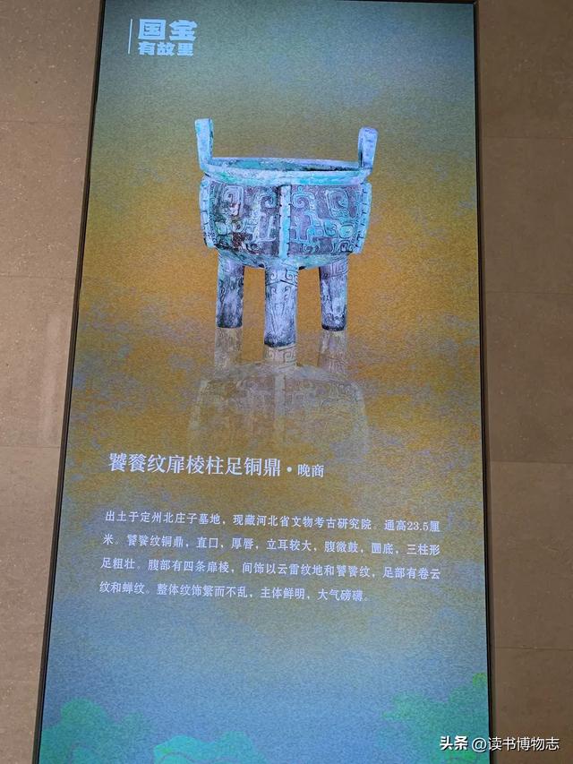 委屈的保定博物馆：镇馆之宝多数不在馆里