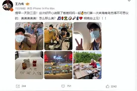 王力宏携爸爸妈妈三亚旅游，一家三口同框吃饭超接地气图片