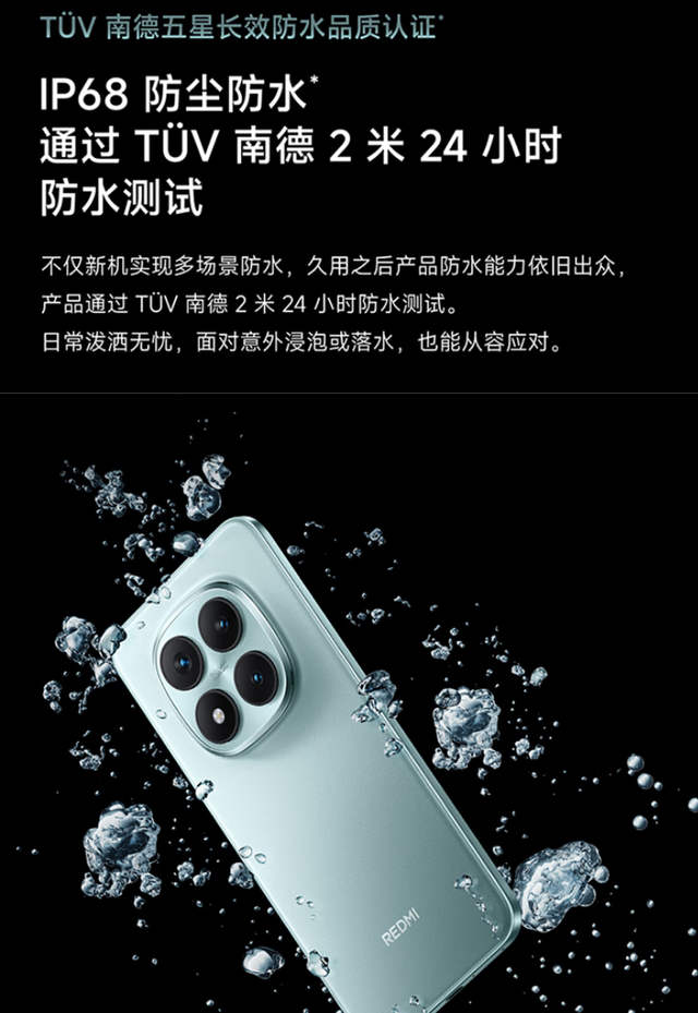 一台让旗舰手机都汗颜的“六边形战士”：红米 Note 15 Pro+深度体验