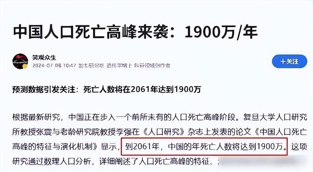 中国将迎来前所未有的死亡高峰，专家得出答案，主要3个因素导致