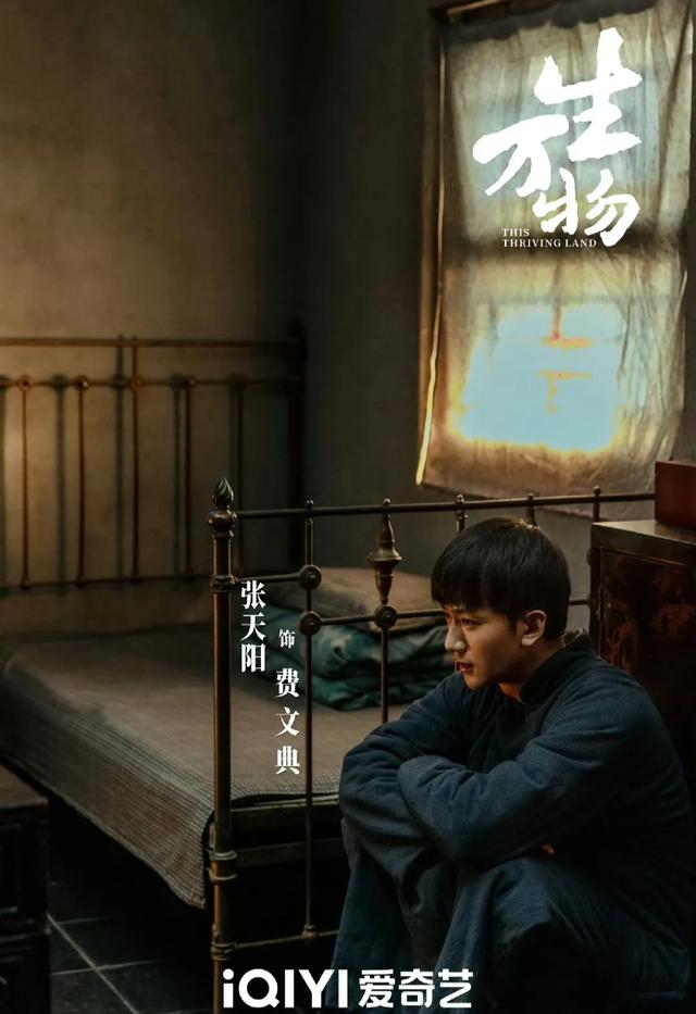 36集年代大剧《<a href="https://www.qqskw.com/vodplay/713825-1-1.html" target="_blank">生万物</a>》央八开播,三个家族,两代人的兴衰史