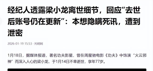 梁小龙被曝离世仅1天，恶心的一幕还是发生，徒弟怒斥吃相太难看
