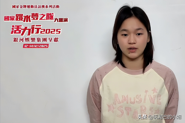 缺席澳门行，全红婵一句特殊的自我介绍让我们读懂了她的“格局”