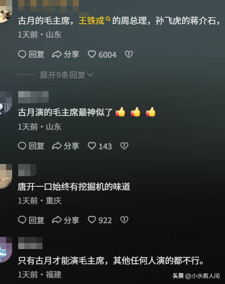 又一史诗大剧！54岁于和伟演毛主席，造型神似，唐国强看了都沉默