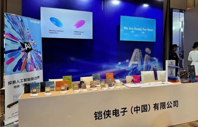 铠侠参展GMIF2025，用BiCS Flash推动存储创新