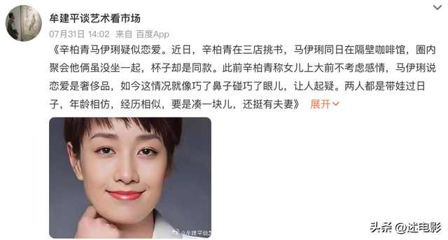 辛柏青丧妻仅百日，就被撮合娶马伊琍！恶心的一幕还是上演了